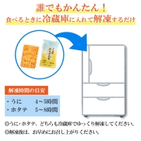 1748. うに チリ産 冷凍 200g ホタテ 200g 計400g セット ウニ 雲丹 ほたて 生ほたて 帆立 海鮮 海鮮丼 送料無料 北海道 弟子屈町