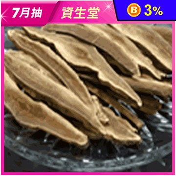 【亞源泉】野生赤靈芝500g(切片) 養生 乾貨