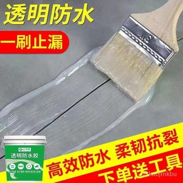 🔥臺灣熱賣款🔥透明防水膠衛生間淋浴房樓頂漏水補漏王裂縫膠外墻防水塗料漆通用 2IUS