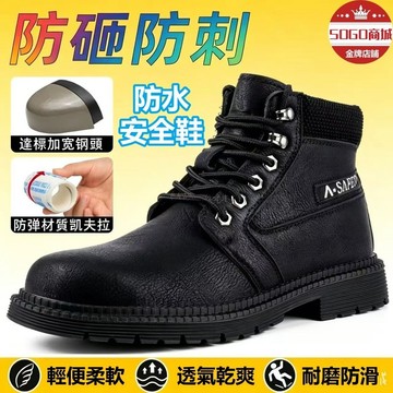 24H出🔥高筒防水安全鞋📣防濺燙電焊鞋 鋼頭鞋 防滑工作鞋 防火花 防砸防刺穿 輕便柔軟耐磨抗造 做工鞋 工地鞋 勞保鞋