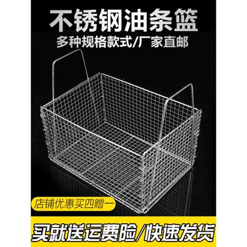 不銹鋼瀝水籃子油炸網籃油條過濾洗菜籃炸篩炸網控油網漏炸框商用