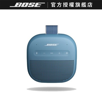 BOSE SoundLink Micro IP67 防水防塵 可掛提帶迷你可攜式藍牙揚聲器 暮色藍(第二代)