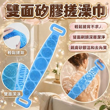 臺灣免運🔥矽膠搓澡巾 洗澡沐浴刷 搓背神器 矽膠搓背 沐浴刷 沐浴巾 洗澡巾 搓澡巾 矽膠搓澡刷 搓背 搓澡