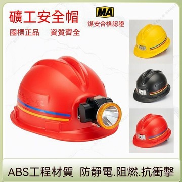 【熱銷爆款】防爆礦燈防水頭燈充電頭戴超亮強光煤礦頭戴式專用井下