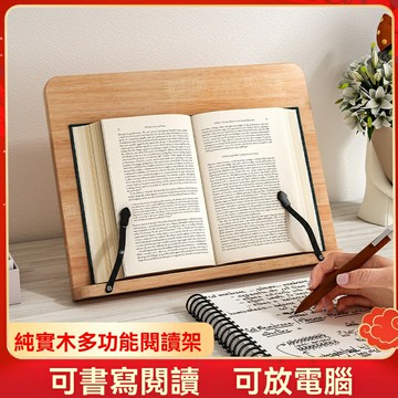 【防駝背護頸椎】閱讀架 看書架 讀書架 學生閱讀架 臨帖架 書本架 可調節角度 竹製穩固耐用 學生/書法/誦經通用