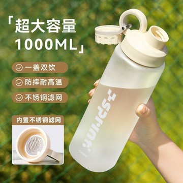 運動水杯男生高顏值大容量夏天耐高溫便攜學生戶外健身水壺茶杯子戶外運動 高清透明 長時間戶外活動實用喝水器具 大容量水壺