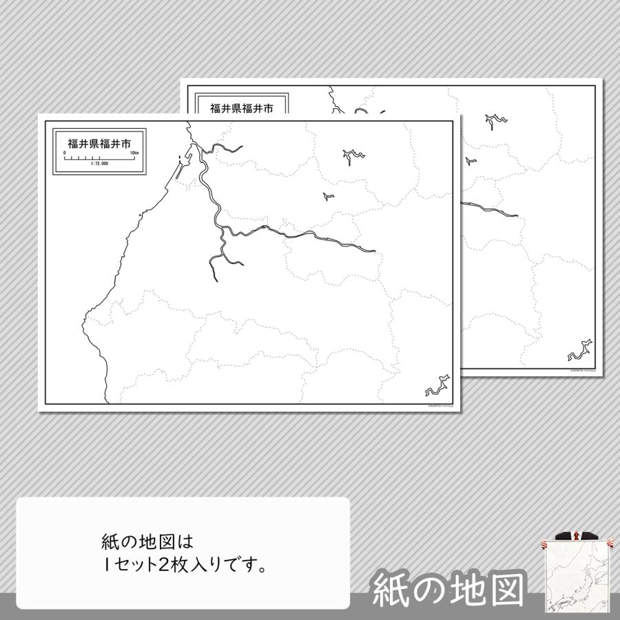 福井県福井市の紙の白地図