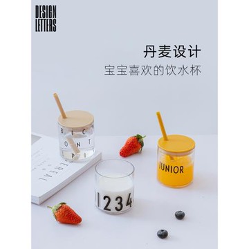 丹麥DesignLetters學飲杯兒童鴨嘴杯寶寶水杯吸管杯家用牛奶杯