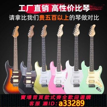 {可打統編 超低價}正品廣利達電吉他成人男生女生初學者入門專業演奏電吉他樂器