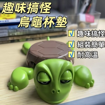 杯墊 搞笑杯墊 烏龜杯墊 辦公擺件 裝飾桌面擺件 按壓搞怪杯墊 搞怪杯墊 創意杯墊 驚嚇烏龜 王八烏龜杯墊 杯墊小烏龜
