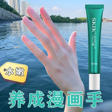美手護手霜 🔥🔥台灣現貨~秒變漫畫手 手指變細瘦 手指纖長細 手指護手嫩白 淡皺 淡紋纖細手指 呵護手部肌膚護手霜