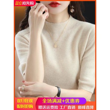 100%純羊毛衫女半高領五分袖純色短袖女針織衫中袖羊絨打底衫上衣