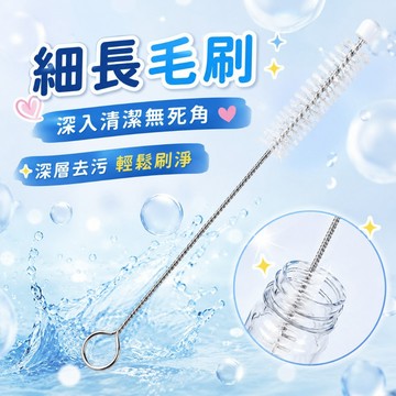 吸管清潔刷 吸管刷子 縫隙刷 清潔刷 水瓶刷 瓶口刷 吸管清潔刷子 玻璃吸管刷 不銹鋼吸管刷 細長縫隙清潔刷 27cm