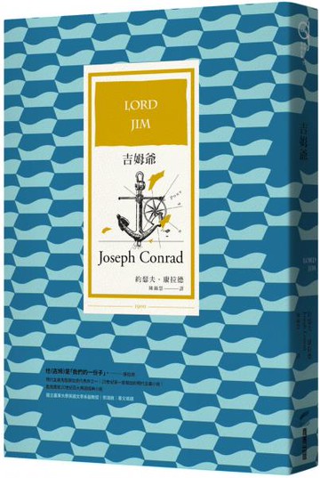 吉姆爺【城邦讀書花園】