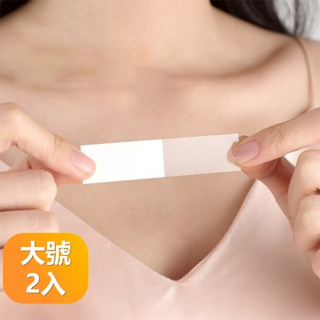 【晴安居】溫和親膚便攜盒裝防走光隱形貼 透氣不刺激無殘膠領口袖口無痕貼片-大號2入