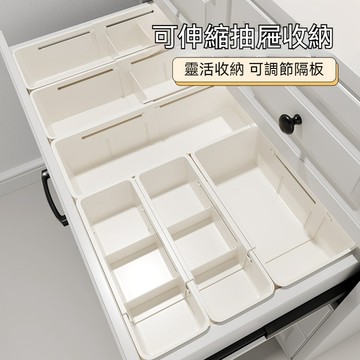 台灣出貨 抽屜分格收納盒 分隔收納盒 抽屜收納盒 桌面收納 抽屜分隔 可伸縮收納盒 收納抽屜 收納置物盒 多功能收納盒
