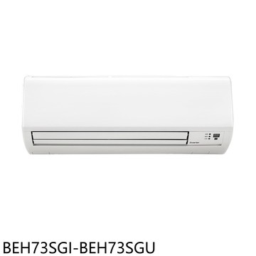 【BD 冰點】【BEH73SGI-BEH73SGU】變頻冷暖分離式冷氣12坪(含標準安裝)