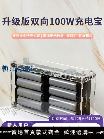 【可打統編 超低價】IP5389升級版100w雙向快充大功率移動電源