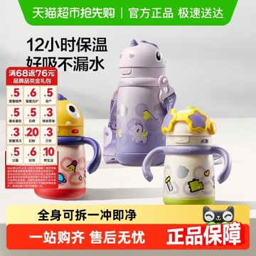 babycare恐龍兒童保溫杯嬰幼兒園寶寶6個月以上1到3歲吸管水杯