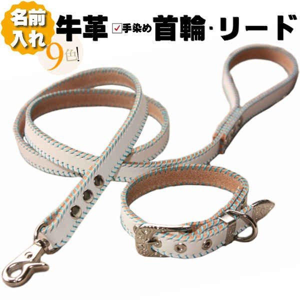 犬 首輪リードセット 名前入り 牛本革ウエスタンcow Cow Skhtm首輪 リード 小 中型犬用 革 犬用首輪 本革 無料刻印 犬用首輪 猫用首輪 迷子札 通販 Lineポイント最大get Lineショッピング