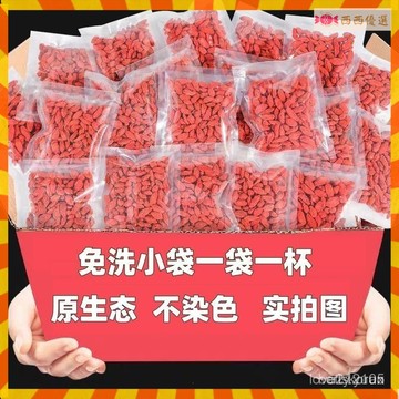 優選 無硫枸杞 正宗寧夏枸杞 寧夏枸杞 無添加頭茬新貨 養生枸杞 乾貨 免洗乾喫泡酒泡茶 枸杞 J9SG