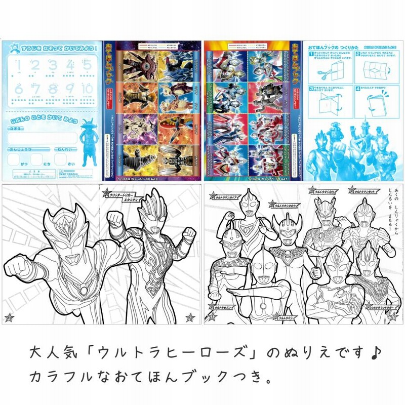 送料無料お手入れ要らず ぬりえ 2点セット 仮面ライダー ギーツ 王様戦隊 キングオージャー 送料無料