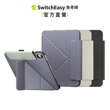 SwitchEasy 魚骨牌 Origami iPad多角度支架折疊保護套 iPad A16/11/10/9/8/7