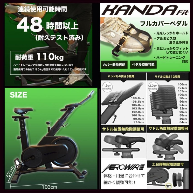 KANDA Fit AEROWIRE スピンバイク フィットネス 最新式コンピュータ 