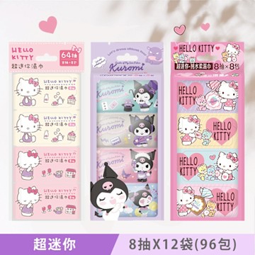 Hello Kitty & 酷洛米 Kuromi 超迷你純水濕紙巾/柔濕巾 8 抽 X 12袋 (共96包) 口袋隨身包 - 粉嫩款32包 + 水分增量32包 + 20 週年版32包