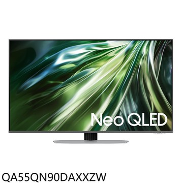 【Samsung 三星】【QA55QN90DAXXZW】55吋4K連網Neo QLED連網智慧顯示器(含標準安裝)
