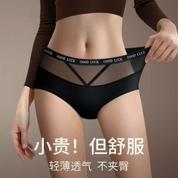 加購6589件🔥性感不夾臀女生內褲薄款抗菌小香風新款2026純欲風中腰無痕三角褲HVJI