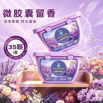 🛒臺灣24h🌳薰衣草微膠囊留香洗衣凝珠 去污護色柔順多效合一 35 顆裝