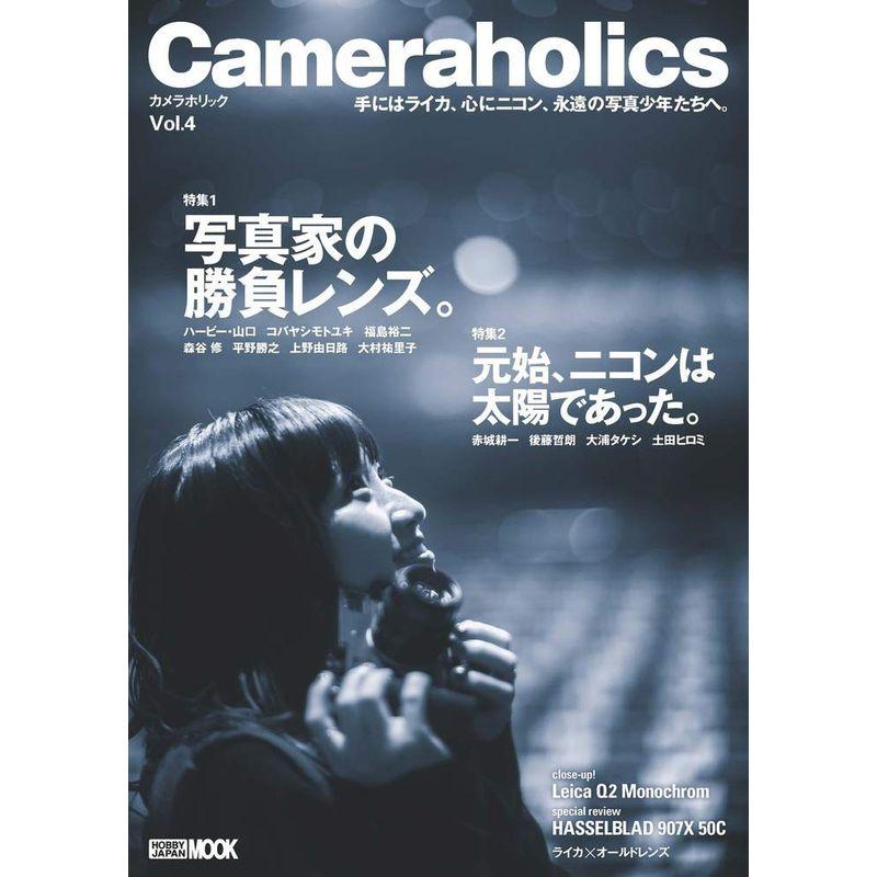 Cameraholics Vol.4 (ホビージャパンMOOK 1049)