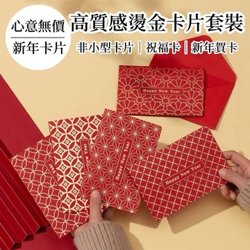松鼠兄妹｜台中餐廚◆器皿專售 新年燙金卡片套裝 信封 手寫卡片 謝卡 萬用卡 感謝卡 企業贈禮 公司贈禮 春節卡片 卡片
