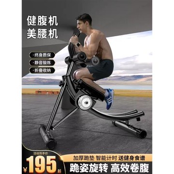 腹肌健身器材健腹器懶人收腹運動瘦肚子神器家用男卷腹機美腹練習