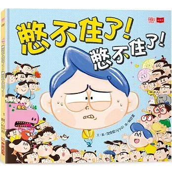 小天下_憋不住了！憋不住了！