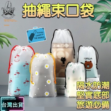 【現貨秒發🔥20種規格】束口袋 束口收納袋 防水束口袋 耐用厚實 束口袋小 束口袋大 防水實用 可愛束口袋 磨砂收納袋
