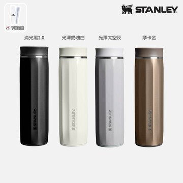 獨家贈吸管清潔刷｜收禮人自選 【STANLEY】 輕重力系列 Aerolight 360按壓式隨行杯 0.47L / 多色任選