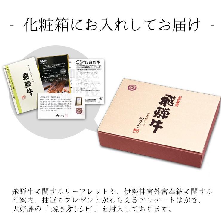 お歳暮 2023  肉 ギフト 飛騨牛 焼肉 ロース 700g A4〜A5等級 約4-5人前 牛肉 和牛 帰省土産 冬ギフト 化粧箱入 焼き肉  黒毛和牛 お祝 内祝