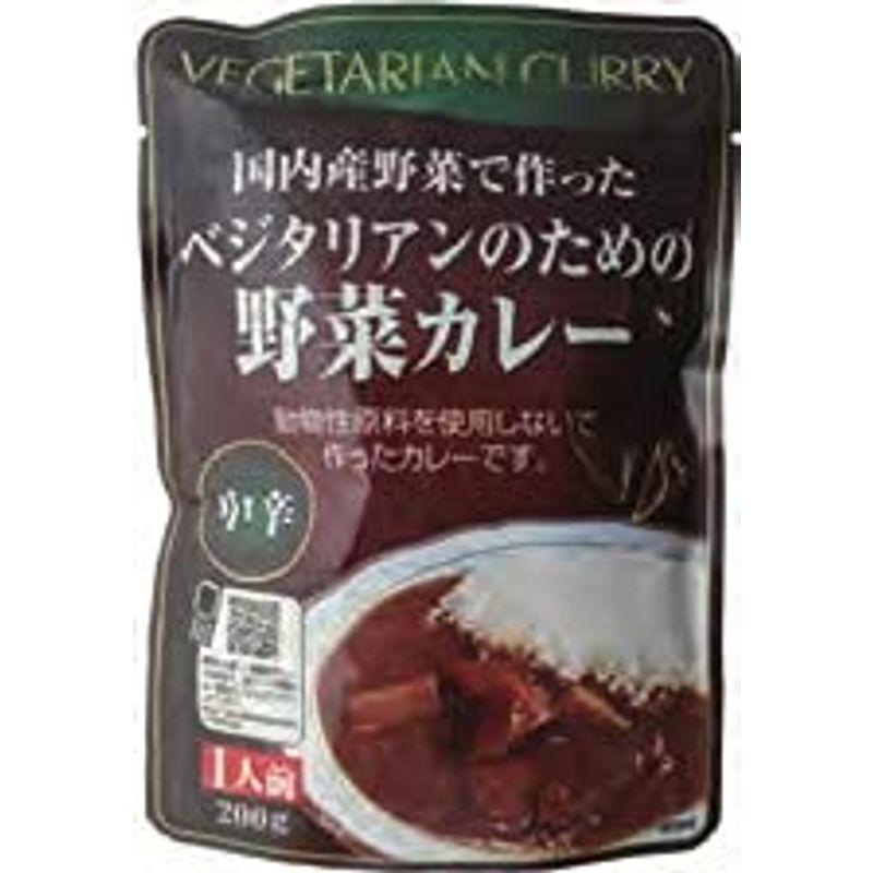 桜井食品 ベジタリアンのための野菜カレー 200g 8個