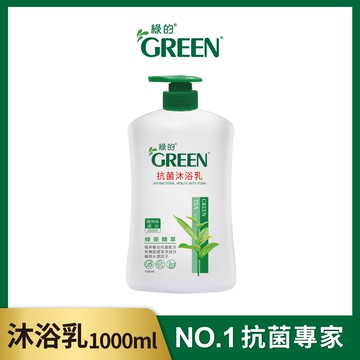 綠的GREEN 抗菌沐浴乳綠茶1000ml｜瘋加碼★滿額再享折扣