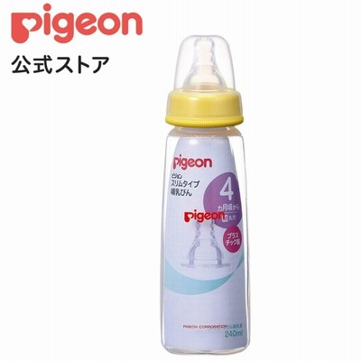 ピジョン pigeon スリムタイプ哺乳びん プラスチック製 240ｍl 4ヵ月頃〜 哺乳瓶 ベビー用品 乳児 新生児 スリム プラ 赤ちゃん