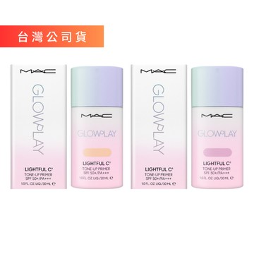 MAC 超漾光高防曬妝前乳SPF50+/PA+++ 30ml (玫瑰/薰衣草)