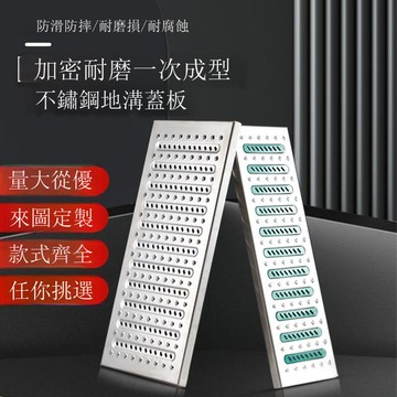 免運 公司貨 排水溝 304不銹鋼地溝蓋板廚房下水道排水溝蓋板格柵 明溝雨井蓋篦子定制 可開發票 全館五折 工廠現貨直銷 新品特價 z2113