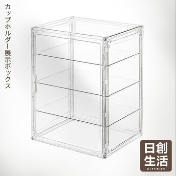 台灣現貨 多層杯架展示盒 公仔收納盒 化妝品收納盒 咖啡杯架 防塵收納櫃 杯子收納架 馬克杯收納 水杯收納盒 日創生活