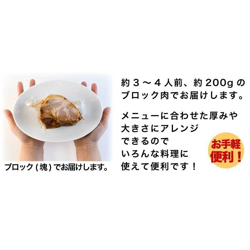 ギフト 肉 やわらか 焼豚 ブロック 約200g (約３人前) 焼豚 焼き豚 豚 冷凍 ギフト 可能