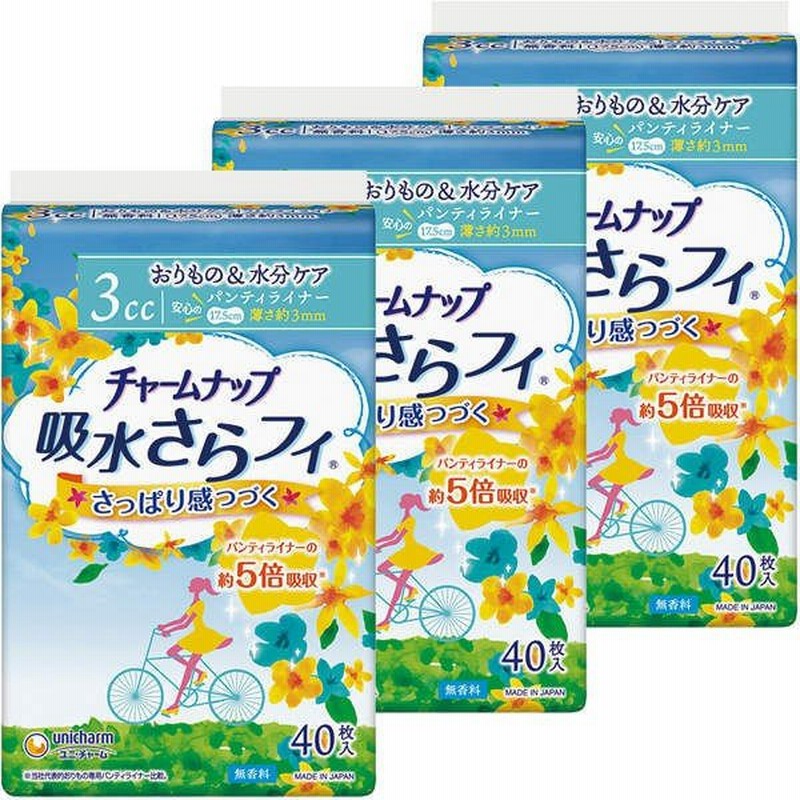 SALE/80%OFF】 チャームナップ 吸水さらフィ 安心スリム 夜でも安心用 20枚入 fucoa.cl SALE/80%OFF】 チャームナップ 吸水さらフィ 安心スリム 夜でも安心用 20枚入 fucoa.cl