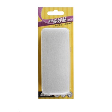 【創意生活】神奇妙妙貼(勾面+毛面) 10公分x30公分 魔鬼氈 / 褙膠帶 / 自黏魔鬼氈 / 魔術貼