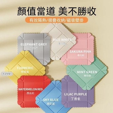免運💒臺灣熱銷🐬摺疊隔熱墊餐桌防燙硅膠墊盤子耐高溫桌面廚房放湯鍋砂鍋磁吸收納