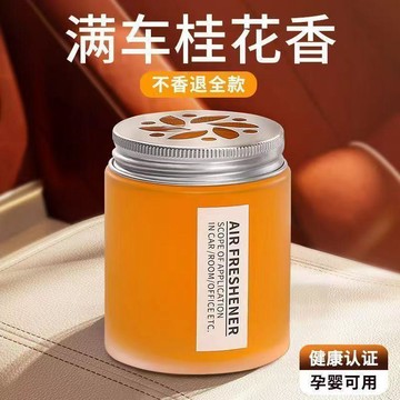 臺灣出貨🎊車載香薰香膏室內固體空氣清新劑臥室持久留香室內除異味車用香水大減價🎁